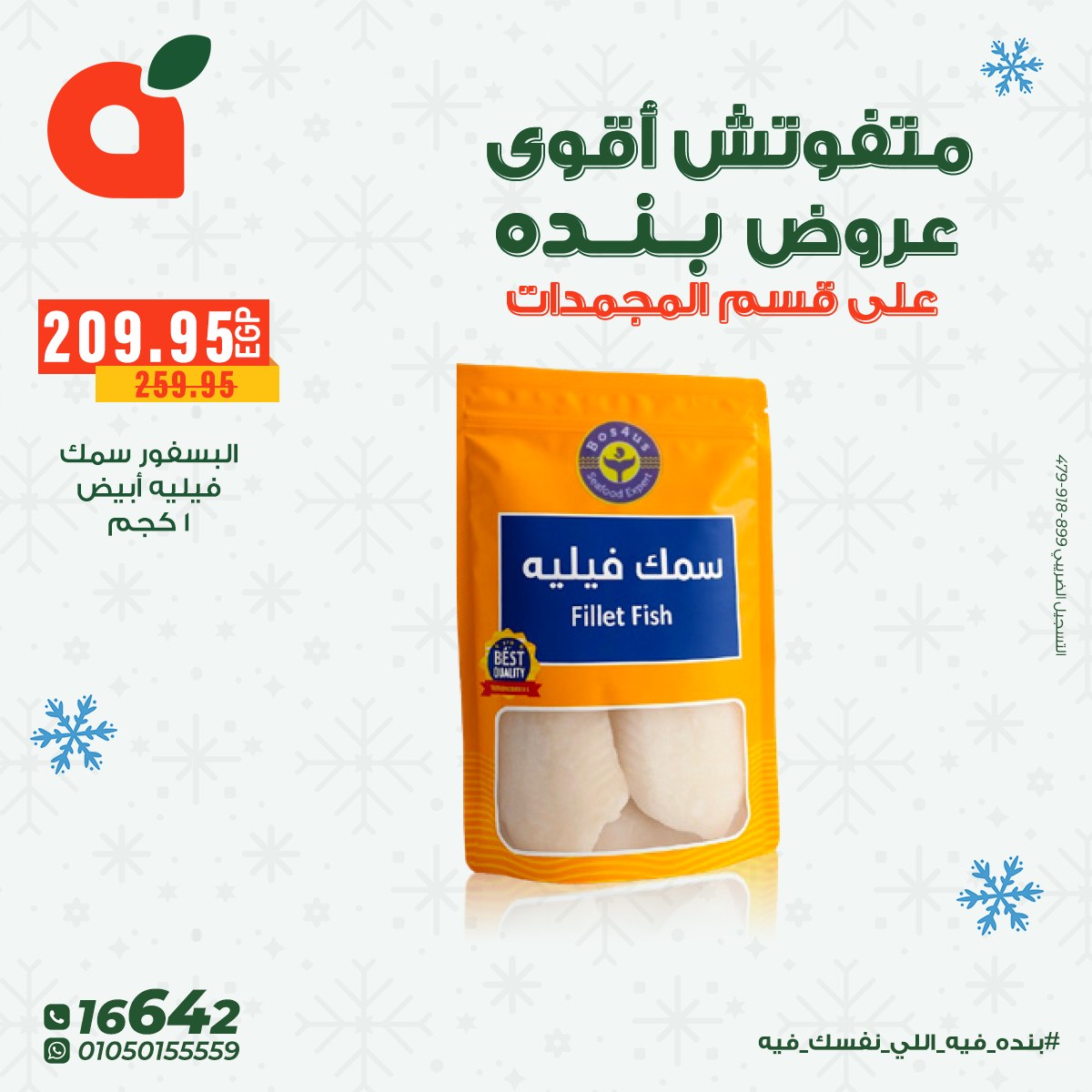 panda offers from 19nov to 2nov 2025 عروض بنده من 19 نوفمبر حتى 2 نوفمبر 2025 صفحة رقم 9